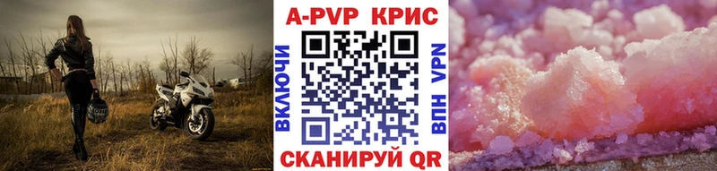 A PVP Crystall  Верхний Уфалей 