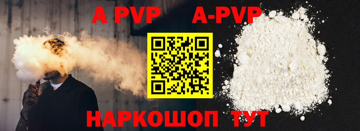 Alpha-PVP Соль  APVP крисы CK  Верхний Уфалей 