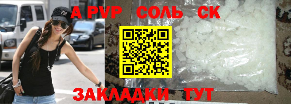 Alpha PVP мука Верхний Уфалей