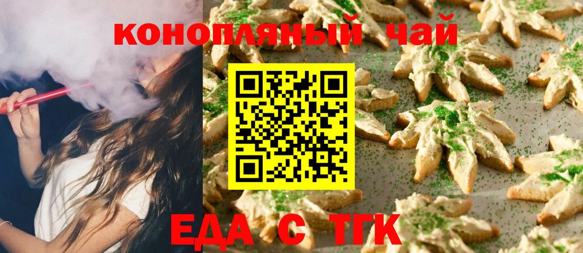 Cannafood марихуана  Вход с VPN  Верхний Уфалей 