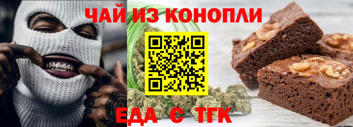 Canna-Cookies конопля Верхний Уфалей