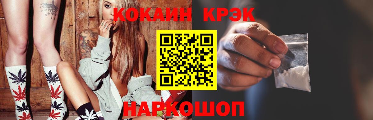 Cocaine  Вход с VPN  Верхний Уфалей  Cocaine Fish Scale 