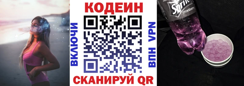 как найти закладки  Верхний Уфалей  Codein напиток Lean (лин) 