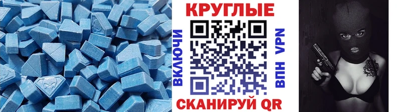 сколько стоит  Верхний Уфалей  Ecstasy круглые 