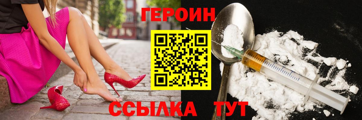 Героин афганец  Вход с VPN  Верхний Уфалей 