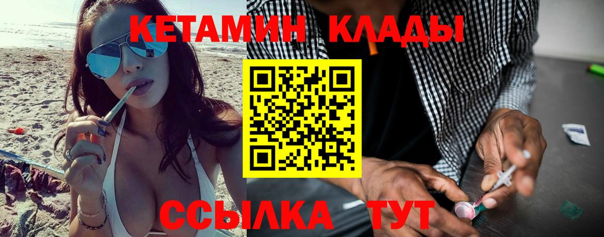 Кетамин ketamine Верхний Уфалей