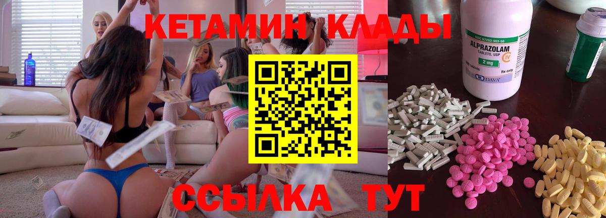 Верхний Уфалей  Кетамин VHQ  Кетамин VHQ  Вход с VPN 