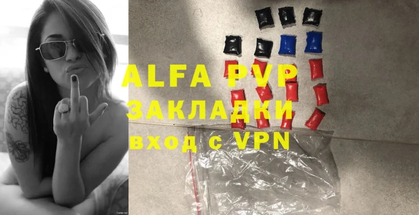 ALPHA PVP Белоозёрский