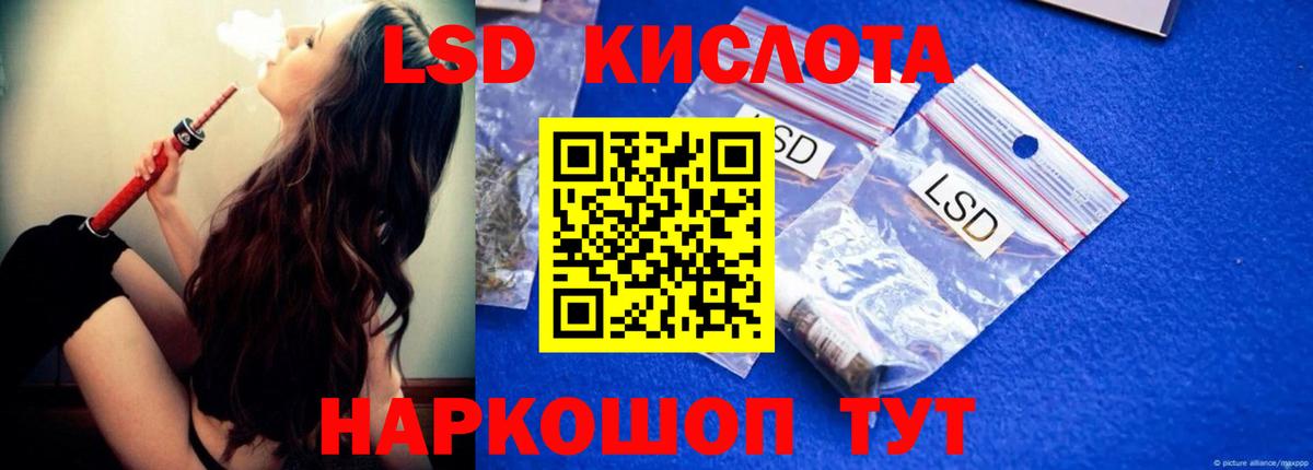 LSD-25 экстази кислота Верхний Уфалей
