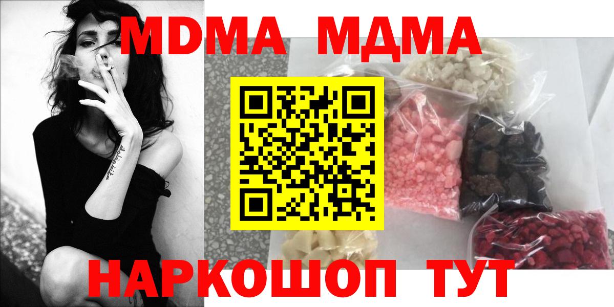 МДМА молли  MDMA Molly  Верхний Уфалей  Вход с VPN 