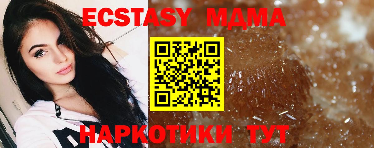 МДМА VHQ Верхний Уфалей