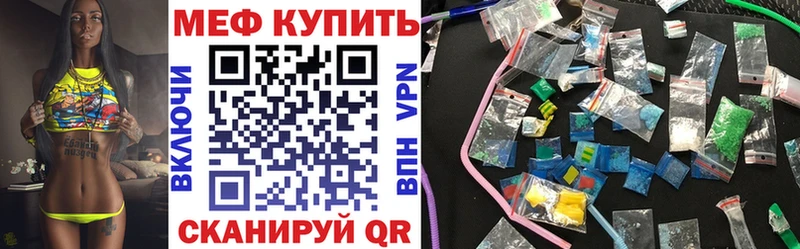 МЕФ мука  площадка как зайти  Верхний Уфалей 