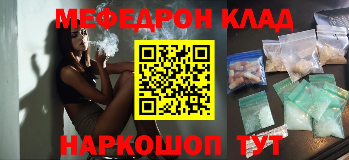 МЕФ  Вход с VPN  Верхний Уфалей  Меф 4 MMC  МЕФ  МЕФ мука 