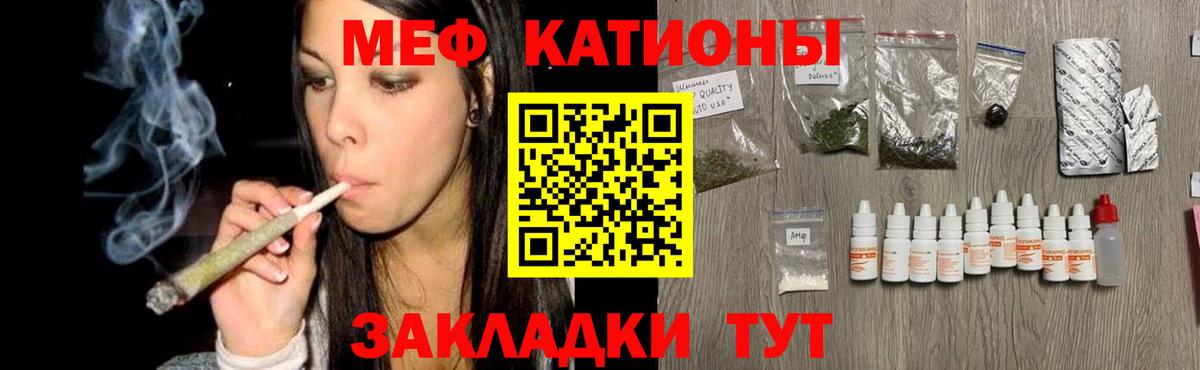 МЯУ-МЯУ кристаллы  Мефедрон VHQ  Меф  Верхний Уфалей  МЕФ 