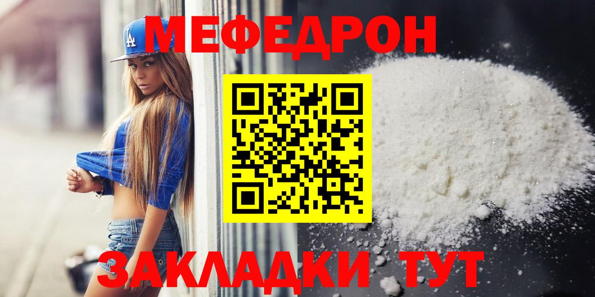 Меф мяу мяу кристаллы Верхний Уфалей