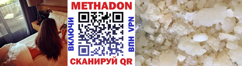 Метадон methadone  Верхний Уфалей 
