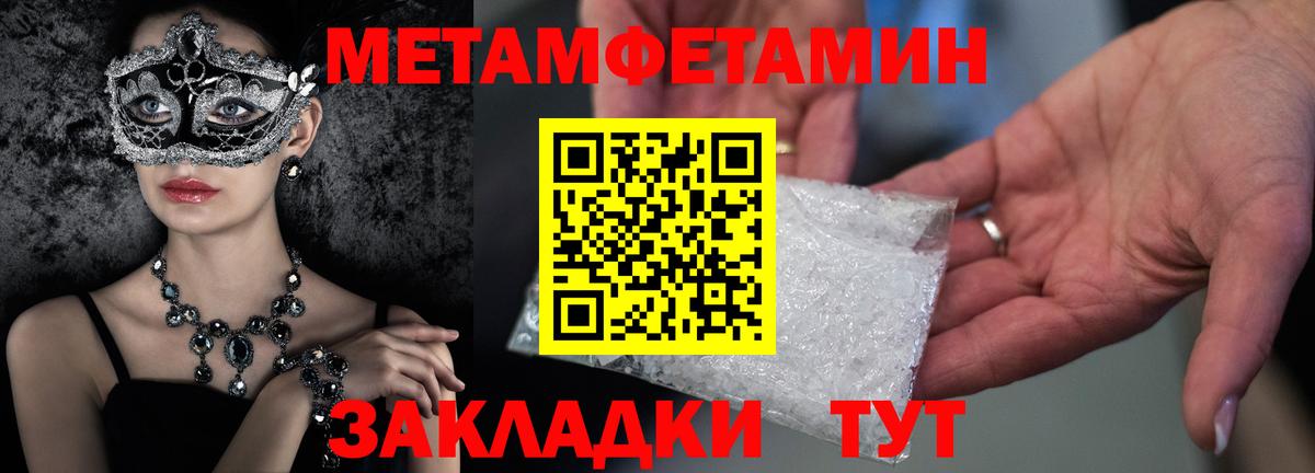 Метамфетамин винт Верхний Уфалей
