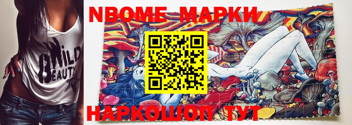 Верхний Уфалей  Марки N-bome 1,8мг  Вход с VPN  Марки N-bome 1,8мг 
