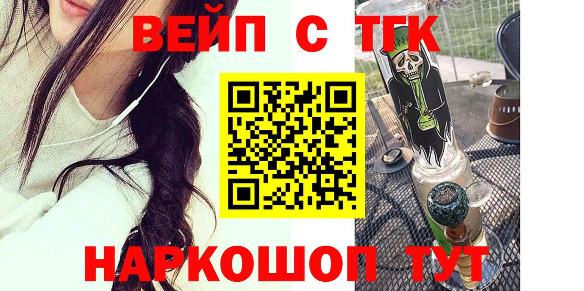 Дистиллят ТГК вейп с тгк  Верхний Уфалей 