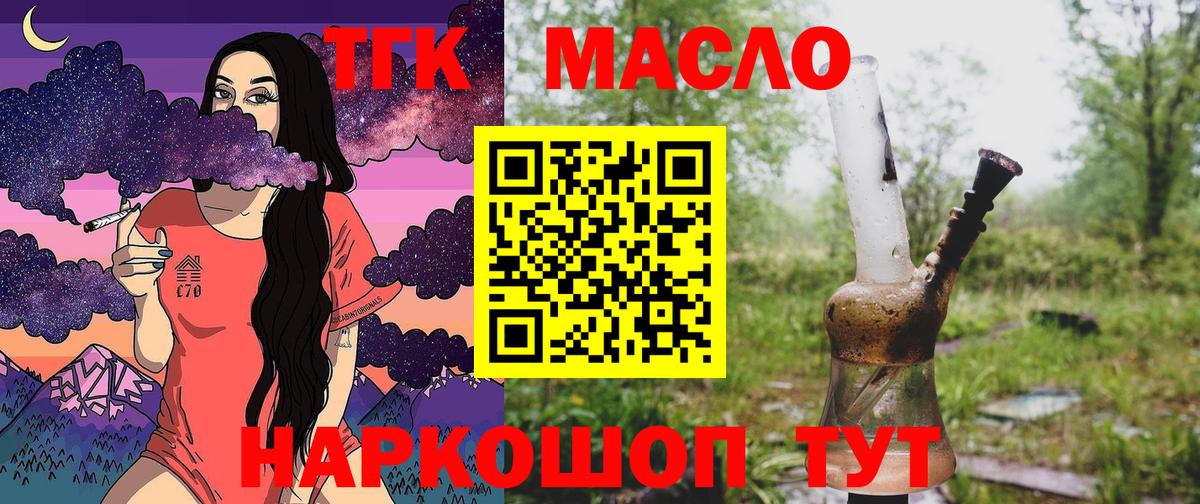 Дистиллят ТГК вейп Верхний Уфалей