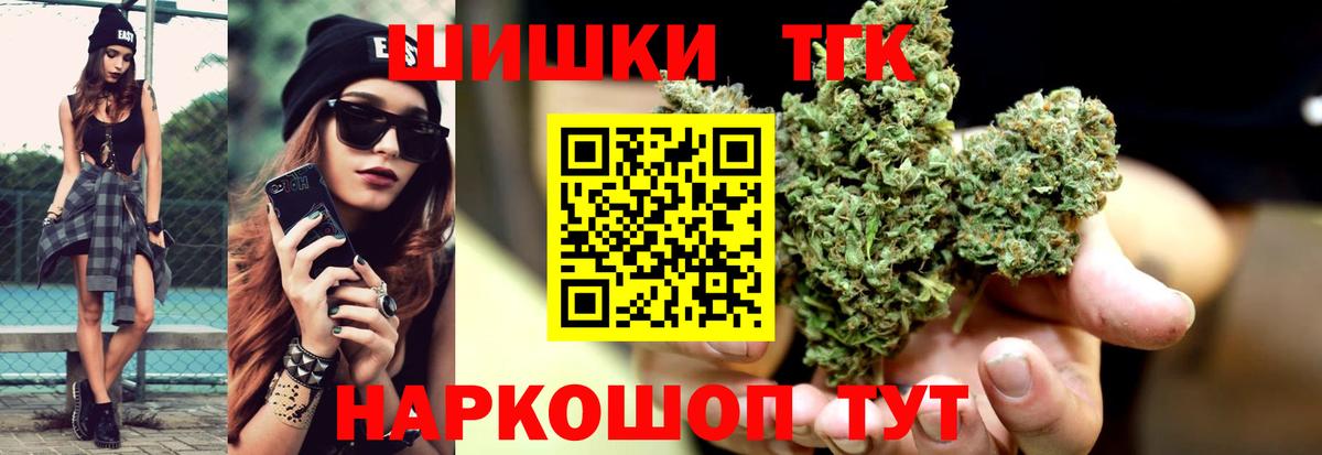 Каннабис Bruce Banner  МАРИХУАНА Amnesia  Бошки марихуана семена  Верхний Уфалей  Вход с VPN 